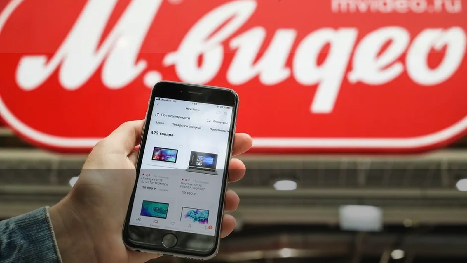 Cómo M.Video volvió su lealtad completamente digital